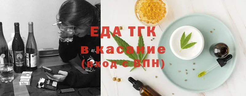 Еда ТГК конопля  Богучар 