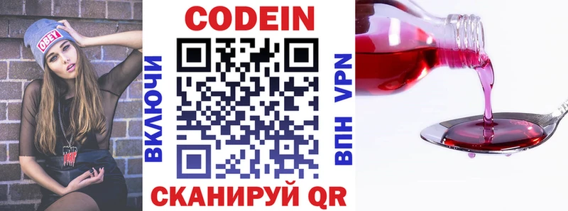 купить наркоту  Богучар  Codein напиток Lean (лин) 