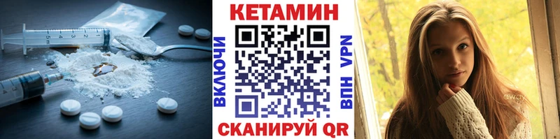 купить   Богучар  КЕТАМИН VHQ 
