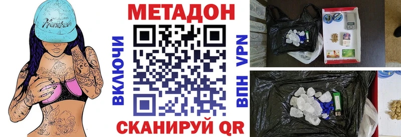 МЕТАДОН VHQ  наркота  Богучар 